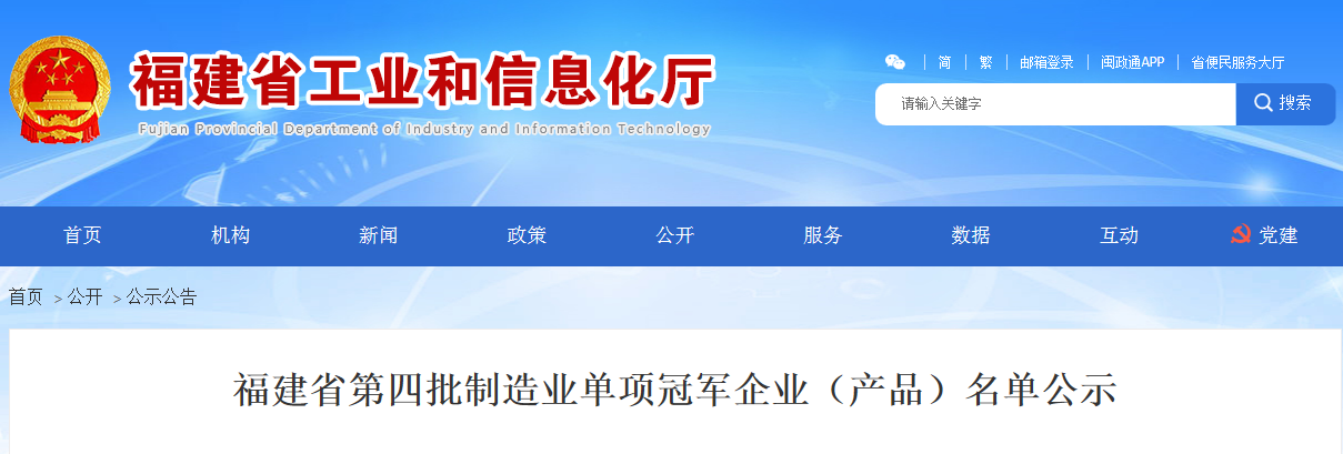 喜报---福特科又获殊荣