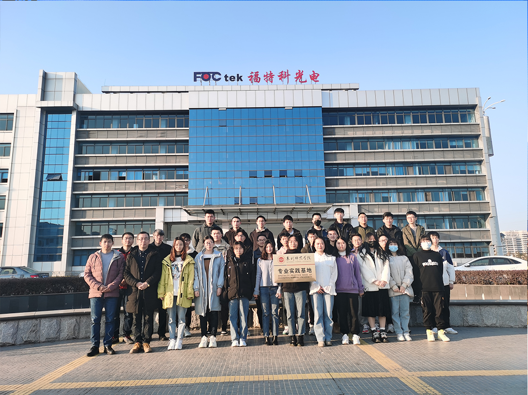 泉州师院物信学院2017级光电专业学生于我司集中实习
