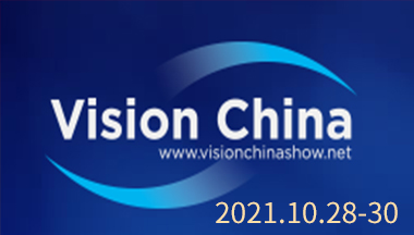 福特科将于2021.10.28至10.30参加中国（深圳）机器视觉展
