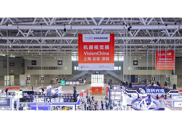 和创启航，共创未来 | Vision China 2024